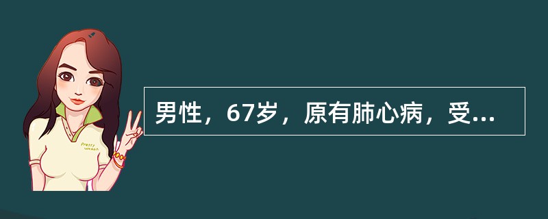 男性，67岁，原有肺心病，受凉后加重，咳脓性痰，伴发热，烦躁，呼吸困难，入院前4小时神志模糊，嗜睡。查体：明显发绀，昏迷，BP100/60mmHg，无病理反射。可能的并发症是（）