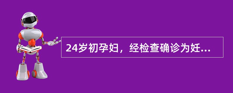 24岁初孕妇，经检查确诊为妊娠33周轻度子痫前期。为防止发展为重度子痫前期，下列处置不适当的项目是（）