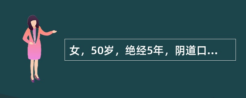 女，50岁，绝经5年，阴道口脱出一肿物1年，常在大笑、跑步时有尿液溢出，有时在休息时也有尿液溢出。最恰当的检查为（）