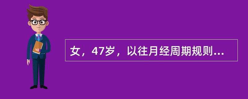 女，47岁，以往月经周期规则。近一年来经期延长10-15天，量多。一个月前曾行诊刮，未发现子宫内膜癌变。此次再次阴道出血20多天，血红蛋白80gL。妇科检查未发现异常。基础体温呈单相。对该病人的治疗原