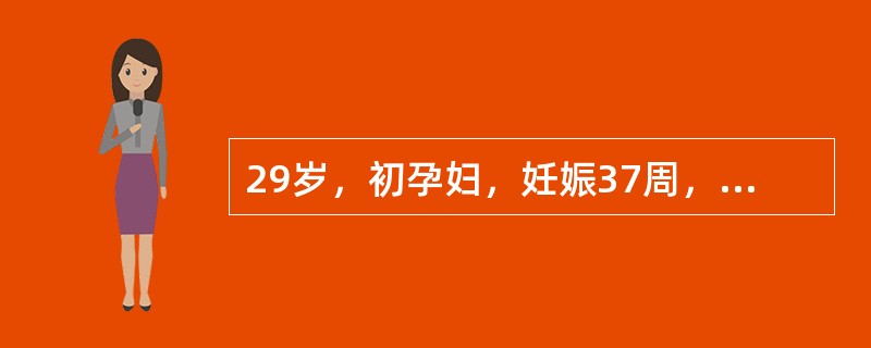 29岁，初孕妇，妊娠37周，有妊娠期糖尿病，胎心率140次/分，产前监护NST无反应型，首先采用的处理措施是（）