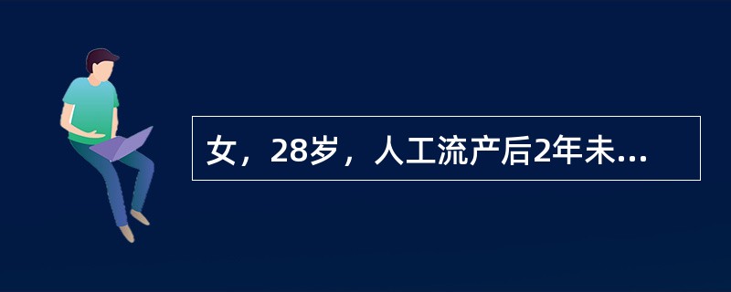 女，28岁，人工流产后2年未孕，月经正常，妇科检查发现盆腔包块，应选做哪项检查最为适宜（）