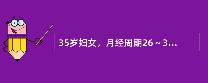 35岁妇女，月经周期26～32天，经期3～7天，经量不多，半年来，自月经前1～2周，出现头痛，乳房胀痛，腹部胀满，体重增加，易怒，焦虑，抑郁，思想不集中，甚至有自杀意图。此患者最可能的诊断是（）