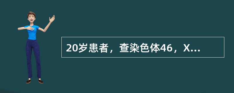 20岁患者，查染色体46，XX乳房发育丰满，具有能勃起的阴蒂。可能诊断为（）