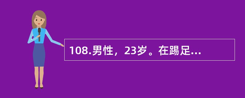 108.男性，23岁。在踢足球时扭伤右膝关节，伤后感右膝关节疼痛、肿胀，经过休息后好转，能正常上班。但游泳时疼痛明显，3个月后经常出现交锁、弹响，肌肉萎缩。该患者最可能的损伤是（）