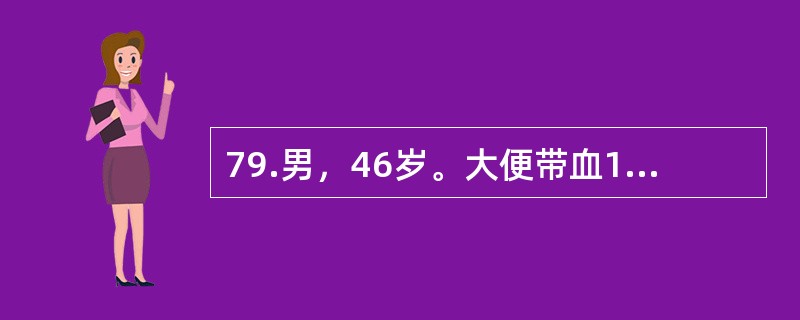 79.男，46岁。大便带血1年，色鲜红，呈滴状，便秘或饮酒后便血更甚。检查：肛门外观有皮赘。最佳的治疗方案是（）