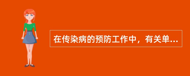 在传染病的预防工作中，有关单位应当按照国家规定，对下列人员采取有效的防护措施和医疗保健措施，除了（）