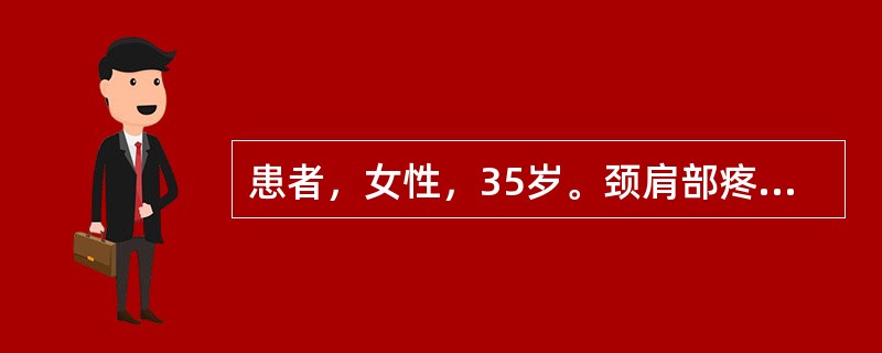 患者，女性，35岁。颈肩部疼痛伴左上肢放射性疼痛3个月。体格检查：颈部活动受限，颈部肌肉紧张。左牵拉试验（+）。最可能的诊断是