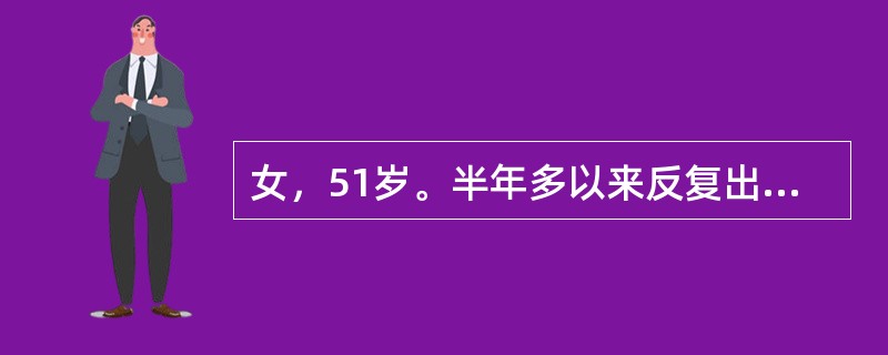 女，51岁。半年多以来反复出现腰腿疼，行走时出现双小腿间歇性跛行。查体：双小腿背外侧及足部麻、痛，下蹲片刻缓解，卧床不痛。双足及小腿外侧，马鞍区痛觉稍减弱，双跟腱反射正常，足背动脉搏动存在。根据病史及