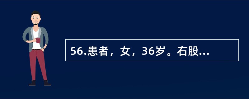 56.患者，女，36岁。右股骨上端疼痛20天，查体：右股骨上端肿胀，压痛，右髋关节活动受限。X片：右股骨颈及转子下溶骨性骨破坏。3年前患乳癌，施乳癌根治术。局部无复发。<br /><