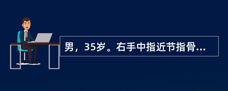 男，35岁。右手中指近节指骨肿胀，疼痛。查体：右手中指近节指骨膨隆，皮肤颜色正常，轻微压痛，关节运动不受限。可能性最大的诊断是