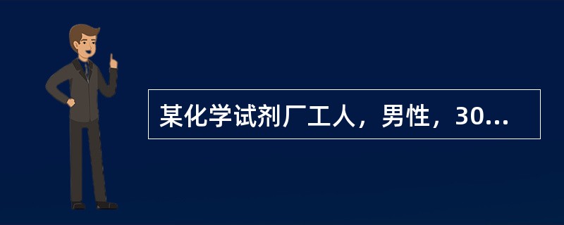 某化学试剂厂工人，男性，30岁，工作时突然感觉头晕、气急、胸闷、咳嗽、吐粉红色泡沫痰。X线胸透：肺纹理增粗、紊乱，两肺散在大小不等的片状阴影，边缘模糊。考虑是哪种气体中毒