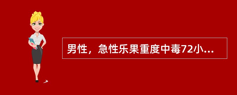男性，急性乐果重度中毒72小时后出现肌力明显减低，此时应考虑的诊断是