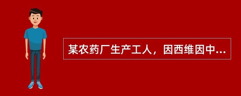 某农药厂生产工人，因西维因中毒入院，以毒蕈碱样症状为主，全血胆碱酯酶活性为70%。治疗该种中毒病例不宜应用