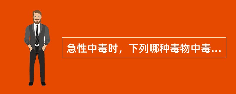 急性中毒时，下列哪种毒物中毒可用2%碳酸氢钠洗胃
