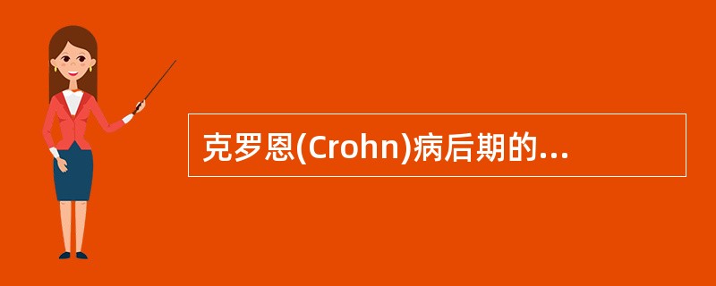 克罗恩(Crohn)病后期的肠外表现有哪些()