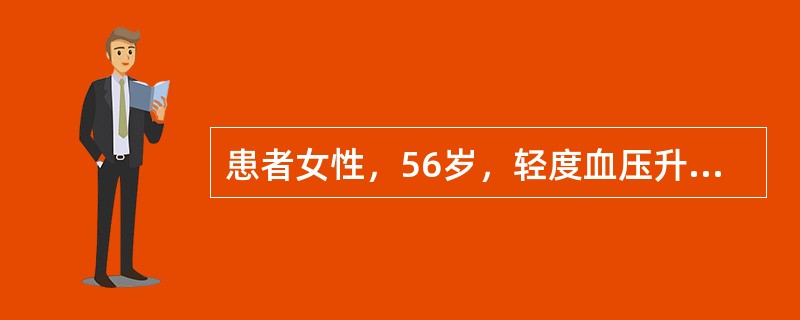 患者女性，56岁，轻度血压升高，伴心动过速和轻度充血性心力衰竭症状，有气喘和痛风史。治疗药物首选为