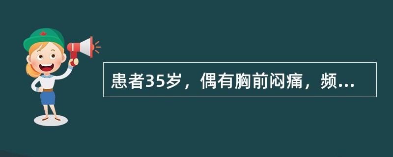 患者35岁，偶有胸前闷痛，频发晕厥，胸骨左下缘有Ⅲ级收缩期杂音，心电图V1，V2为QS波型，诊断为：