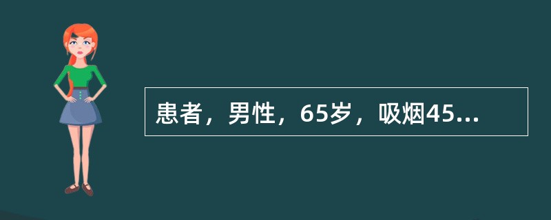 患者，男性，65岁，吸烟45年。咳嗽，近一月余偶有血痰，伴乏力、低热。体格检查发现：左胸饱满，语颤减弱，叩诊为浊音，左中下肺呼吸音消失。该病人肺部病变应考虑：()