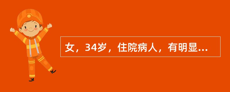 女，34岁，住院病人，有明显基础代谢增高症状及交感神经兴奋症状，浸润性突眼，甲状腺Ⅲ度弥漫性肿大，质软，双侧甲状腺上下极均可闻及血管杂音<br />可能错误的病史是