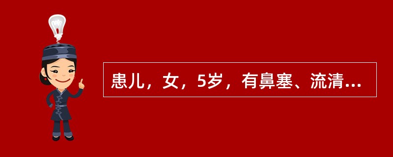 患儿，女，5岁，有鼻塞、流清鼻涕，偶有打喷嚏，伴耳闷、张嘴呼吸半年。鼻镜检查见：鼻黏膜苍白水肿，鼻道有较多的清水样分泌物最可能的诊断是（）