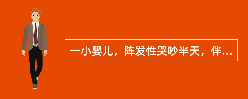 一小婴儿，阵发性哭吵半天，伴呕吐胃内容物，大便一次为暗红色血便，腹部扪及包块。应作何检查（）