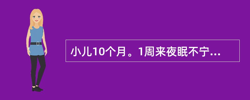 小儿10个月。1周来夜眠不宁，易惊，多汗。生后母乳不足，以牛乳喂养，未加辅食。体检时最可能发现的体征是（）