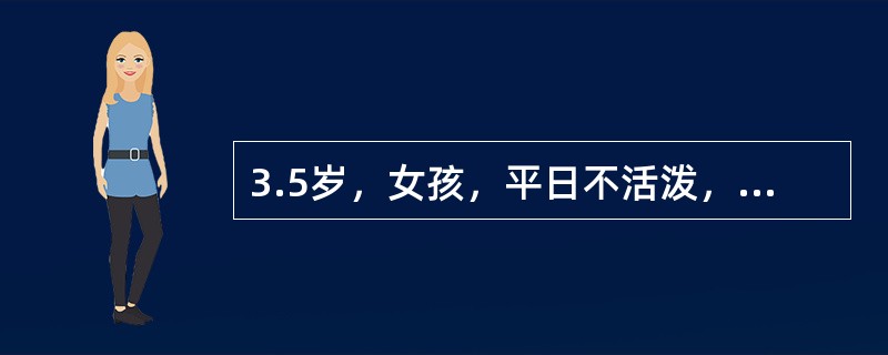 3.5岁，女孩，平日不活泼，腹胀，头大，前额突出，四肢及指粗短，腰椎前凸，臀部后突。长骨X线干骺端呈喇叭口状，血钙、磷、碱性磷酸酶正常。（）