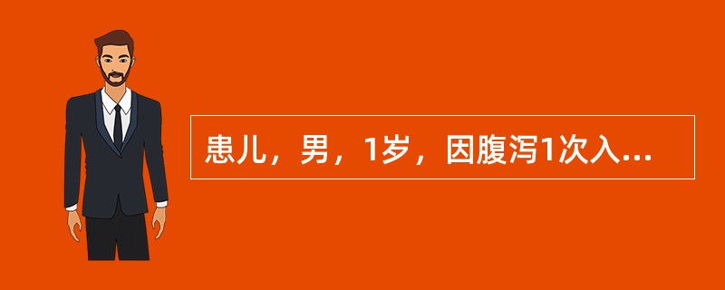 患儿，男，1岁，因腹泻1次入院，大便为黏液脓血便，伴精神差，萎靡，小便量可，今晨突然出现抽搐1次，为四肢强直，持续约1分钟，查体：体温38℃，颜面苍白，皮肤弹性可。最可能的诊断为（）
