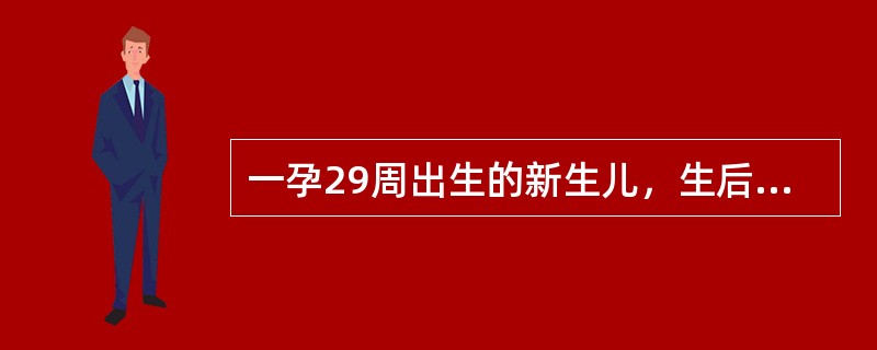 一孕29周出生的新生儿，生后呼吸不规则，有阵发性发绀，给予持续吸氧1周，临床怀疑有视网膜病变的可能，需进行眼底检查。应选择何时进行为好（）