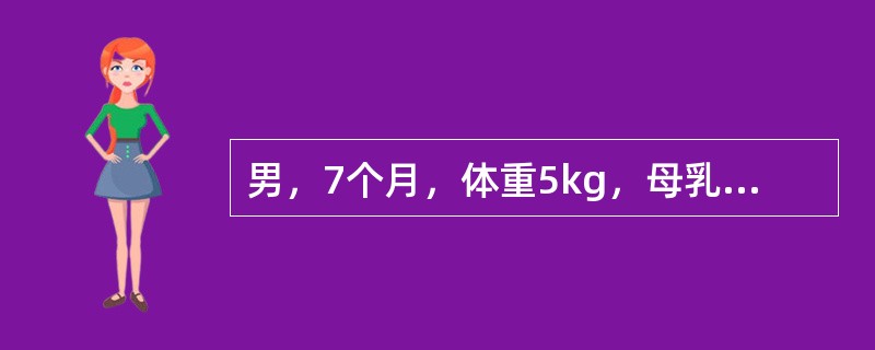 男，7个月，体重5kg，母乳喂养，未加辅食最严重的并发症是（）