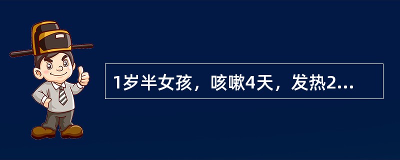 1岁半女孩，咳嗽4天，发热2天，气急1天。初步诊断支气管肺炎。确诊最主要的体征是（）