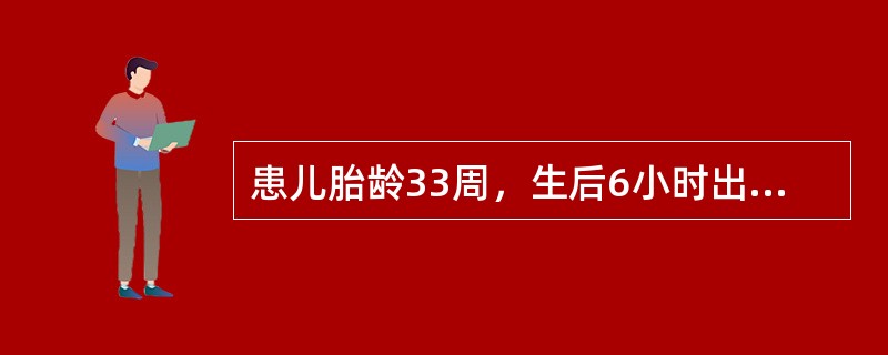 患儿胎龄33周，生后6小时出现呼吸困难、呻吟、进行性加重。体检有吸气性三凹征，两肺呼吸音减低。关于患儿用氧，下列哪个说法是正确的（）