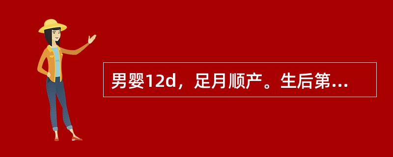 男婴12d，足月顺产。生后第3天出现黄疸，近2d食欲减退，黄疸加重。体检：脐部红肿，有脓性分泌物，肛门温度35.5℃。以下哪项检查对明确诊断很重要（）