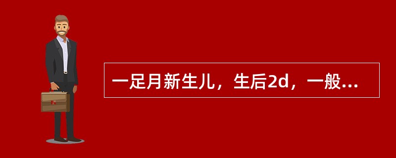 一足月新生儿，生后2d，一般状态良好，但其网织红细胞5％，血涂片可见大量的有核红细胞和少量幼稚中性粒细胞，此情况表示（）