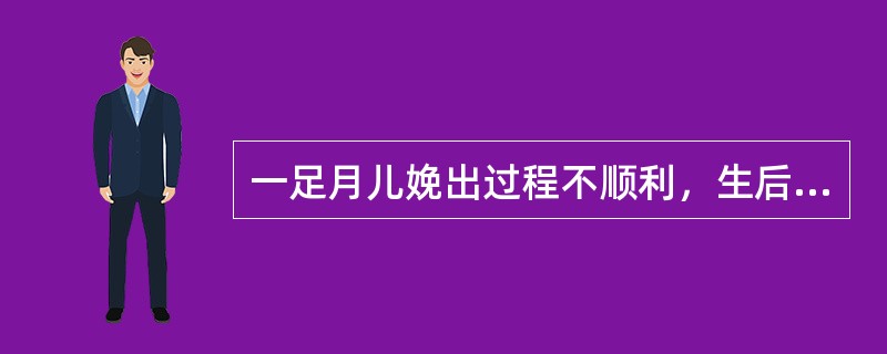 一足月儿娩出过程不顺利，生后1min、5min及10min分别为2、3、6分，生后8h小儿肌张力高，有吸吮、咂嘴等运动自动症，四肢作游泳、踏车样运动。最可能的诊断是（）