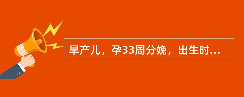 早产儿，孕33周分娩，出生时有青紫窒息，生后5小时出现呼吸困难与发绀，且进行性加重，呼气时呻吟，两肺呼吸音减低，无明显湿哕音。最紧急的处理为（）