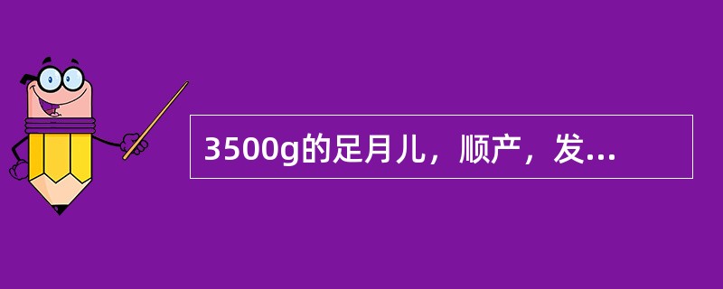 3500g的足月儿，顺产，发生硬膜下出血，最可能的原因是（）