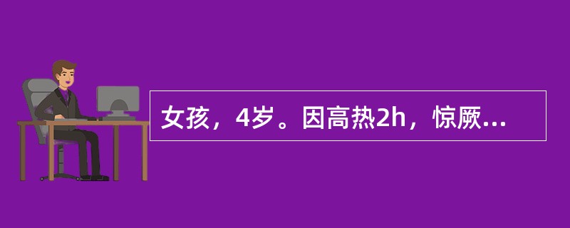 女孩，4岁。因高热2h，惊厥2次，无吐泻，于1995年8月12日来院急诊。发病前曾去公园玩，吃过苹果、葡萄。体检：体温40.2℃，重病容，神志欠清，面色青灰，四肢凉，血压7.5／4kPa。该病儿最可能