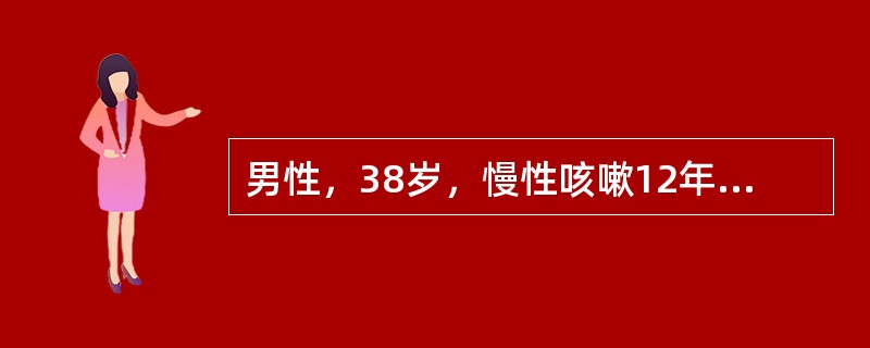 男性，38岁，慢性咳嗽12年，活动后气急3年，下列哪项对诊断阻塞性肺气肿最有价值（）