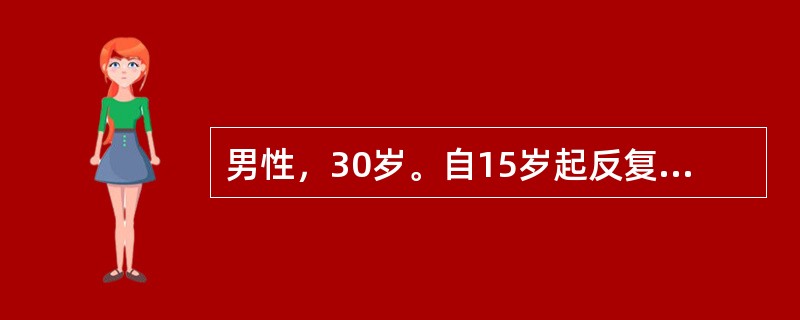 男性，30岁。自15岁起反复中至大量咯血，有时痰呈脓性。近日咯血50ml就诊。体检：右下肺固定性湿啰音。X线胸片示两肺纹粗乱。临床诊断支气管扩张症。患者要求手术治疗，医生告之要进一步检查，对于该患者能