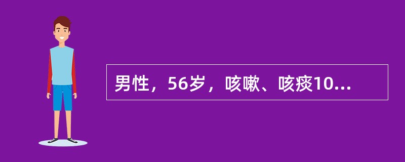 男性，56岁，咳嗽、咳痰10年。查体：桶状胸，双肺湿啰音，剑突下收缩期搏动，三尖瓣区收缩期杂音，肝、脾不大，下肢无浮肿。应诊断为（）