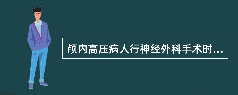 颅内高压病人行神经外科手术时，应尽早行过度通气，以使PaC02降至多少时降低颅内压效果最好：