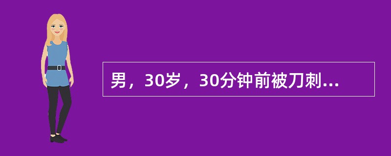 男，30岁，30分钟前被刀刺伤右前胸部，咳血痰，呼吸困难。体检：血压107/78mmHg，脉搏96次／分，右前胸有轻度皮下气肿，右锁中线4肋间可见3cm长创口，随呼吸有气体进出伤口响声。该病人纵隔的位