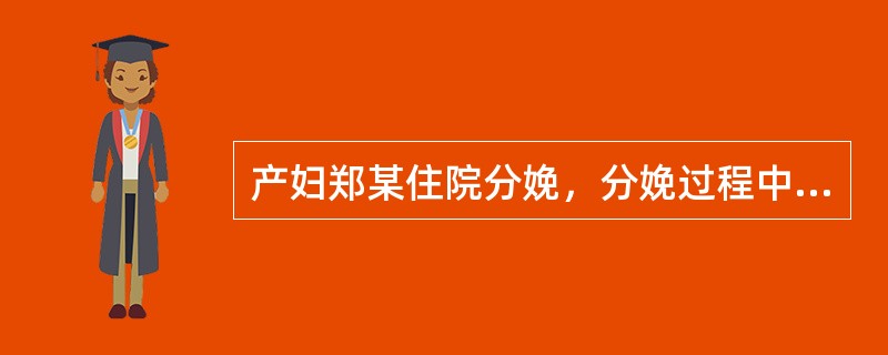 产妇郑某住院分娩，分娩过程中由于医护人员操作错误，造成郑某大出血死亡。此后其家属所采取的下列哪项行为是不恰当的