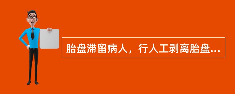 胎盘滞留病人，行人工剥离胎盘术，产后4天，体温38℃，子宫轻压痛，恶露量多，臭。最可能的诊断为（）