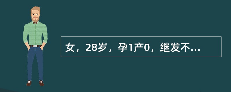 女，28岁，孕1产0，继发不孕2年，月经周期经期正常。妇查：宫颈光滑，宫体水平位，大小正常，宫旁左侧及后方有粘连及压痛，右侧附件可扪及，进一步处理首选（）