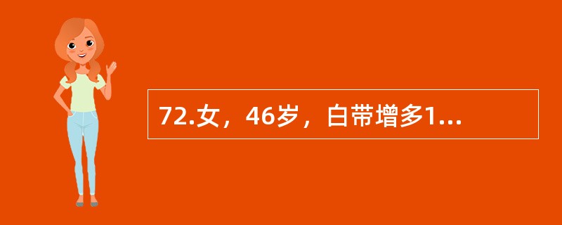 72.女，46岁，白带增多1年，接触性阴道流血3月，妇检：宫颈中度糜烂，子宫正常大小，质软、双侧附件无异常。阴道镜下宫颈活检提示癌细胞已突破基底膜5mm，有脉管侵袭及病灶融合现象该患者的临床分期应是（