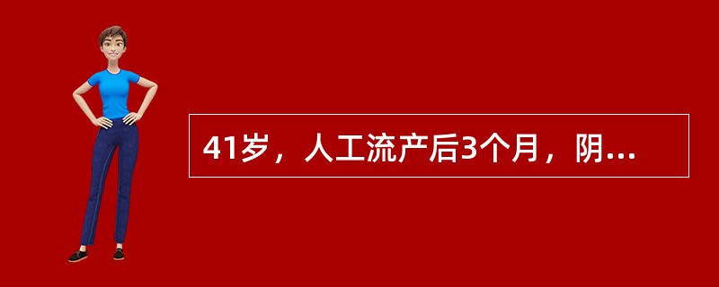 41岁，人工流产后3个月，阴道出血3天。妇科检查：子宫稍大，质地软，尿妊娠试验阳性，胸片示双肺散在粟粒状阴影。诊断为（）