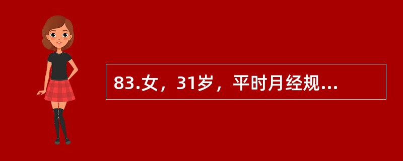 83.女，31岁，平时月经规律，停经58日阴道少量流血10日，偶有阵发性腹痛。妇科检查：宫颈着色，宫体如妊娠4个月左右大小，双附件区均扪及块物。双附件区块物应想到的疾病是（）